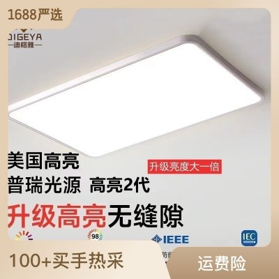 普瑞芯片高亮护眼灯全光谱led吸顶灯简约现代阳台房间卧室灯具图1