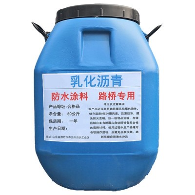 厂家批发液体卷材喷涂速凝用乳化沥青防水涂料道桥养护封层打底胶图4