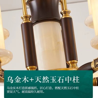 全铜新中式天然玉石客厅吊灯乌金木复式楼中楼别墅大厅灯餐厅灯具图4