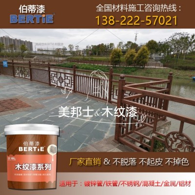 惠州铁管金属仿木纹漆 木纹漆水泥仿木栏杆 栏杆木纹漆图5