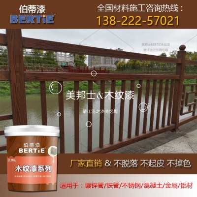 惠州铁管金属仿木纹漆 木纹漆水泥仿木栏杆 栏杆木纹漆图3