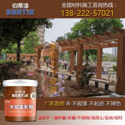 21-8号铁刀木木纹漆 佛山木纹漆生产厂家 水性木色漆生产厂家图2