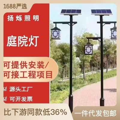 led庭院灯3米太阳能庭院灯批发太阳能路灯户外市政道路照明景观灯