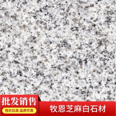 重庆厂家芝麻白石材Gg603花岗岩 芝麻灰路沿石路缘石地面铺装工程