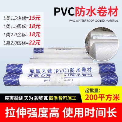PVC防水卷材高分子防水卷材 厂家批发卫生间屋面PVC防水卷材