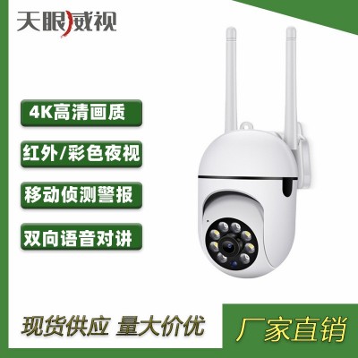 A7无线wifi安防监控摄像头360度夜视远程高清室内外壁挂式摄像机图1