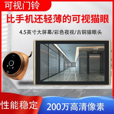 跨境智能可视猫眼摄像头4.5英寸可视门铃家用防盗门电子猫眼门镜图2