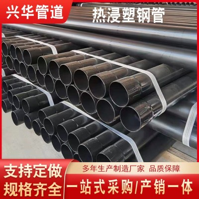 热浸塑钢管内外涂塑复合管DN110热侵塑钢管钢质线缆保护钢管