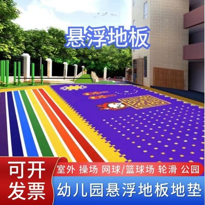 悬浮地板幼儿园室外篮球场防滑悬浮拼装地板操场羽毛球场运动地板图2