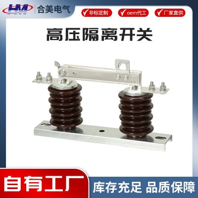 GW9-12kv-630A高压交流隔离开关 陶瓷户外柱上隔离闸刀开关批发图1