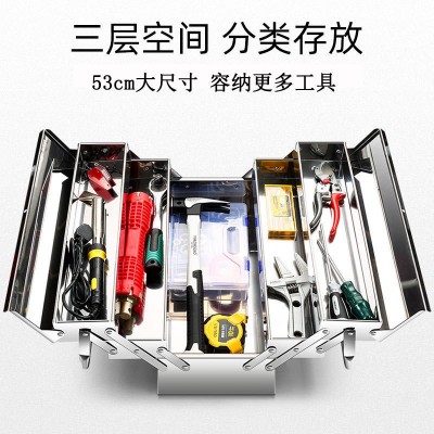 不锈钢五金工具箱批发家用多功能全套收纳盒车载维修园林工 具盒图2