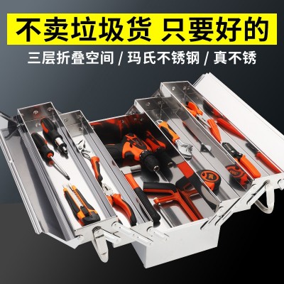 不锈钢五金工具箱批发家用多功能全套收纳盒车载维修园林工 具盒图1