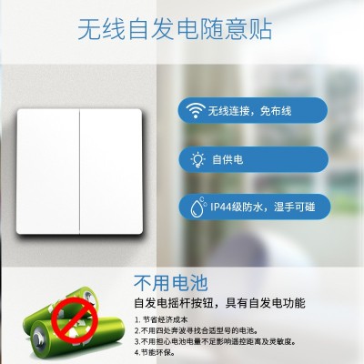 86型无线遥控开关面板自发电免布线随意贴智能双控电灯翘板 开关图2