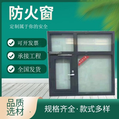 60系列防火窗工程防火窗钢制隔热防火窗100系列钢制非隔热防火窗