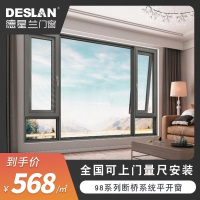 断桥铝门窗系统窗98双内开落地窗户隔音双层玻璃封阳台阳光房定制