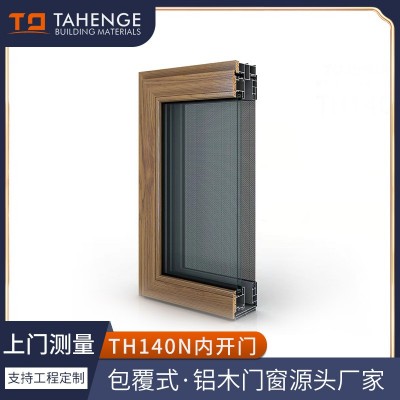 门窗厂家门纱一体家用铝包木隔音窗阳台内开静音防盗铝合金门窗