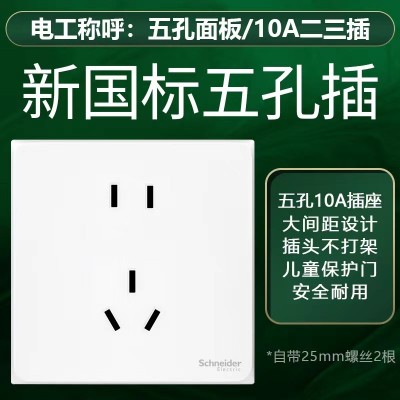 施耐德皓呈开关插座面板皓呈一开双 二三插五孔插座墙壁家用 USB图3