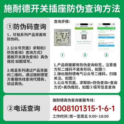 施耐德皓呈开关插座面板皓呈一开双 二三插五孔插座墙壁家用 USB图4