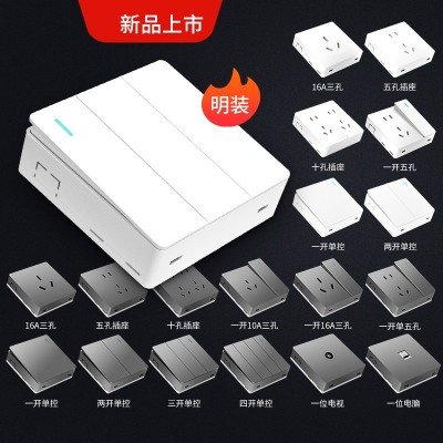 国际电工明装开关插座墙壁明线超薄一开五孔两开多孔家用明装插座图2