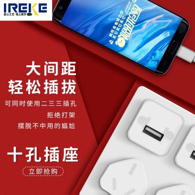 10十孔开关插座二二三三电源插座双五孔墙壁电源插座多孔家用面板图4
