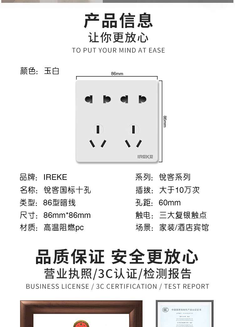 十孔插座详情页_07.jpg