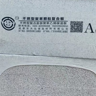 聚苯颗粒复合板 颗粒板 防火保温板 厂家批发 支持定制图3