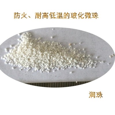 润珠 玻化微珠 球状多孔电炉玻化 质轻绝热隔音防火耐高温 保温材料