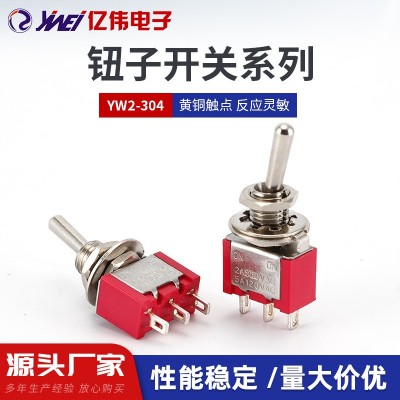 亿伟钮子开关系列YW2-304 3脚2档钮子开关圆形短柄摇臂拨动开关图2