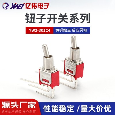 亿伟YW2-301C4钮子开关系列 3脚2档短柄弯脚侧插/直插摇臂开关