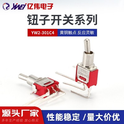亿伟YW2-301C4钮子开关系列 3脚2档短柄弯脚侧插/直插摇臂开关图3
