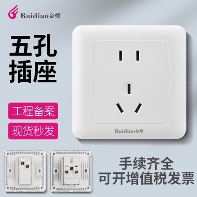批发工程工装墙壁开关插座面板一开带5孔面板86型16A五孔 开关白板图4