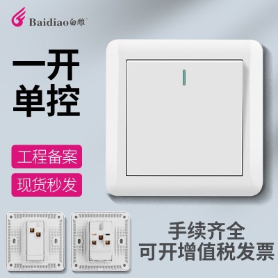 批发工程工装墙壁开关插座面板一开带5孔面板86型16A五孔 开关白板图5