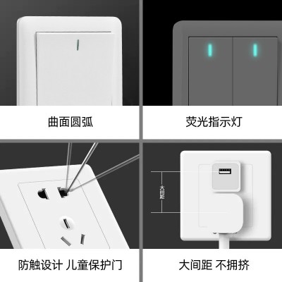 批发工程工装墙壁开关插座面板一开带5孔面板86型16A五孔 开关白板图2