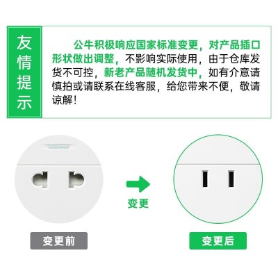 【官方旗舰店】公牛插座板正品排插慈溪插线板多功能usb插排 带线图5