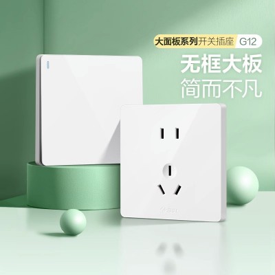 公牛开关插座面板G12白色大板无框暗装墙壁开关家装五孔插座插板图2