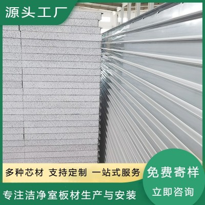 硅岩净化板厂家直销50mm机制硅岩净化板无尘室隔墙吊顶硅岩净化板图4