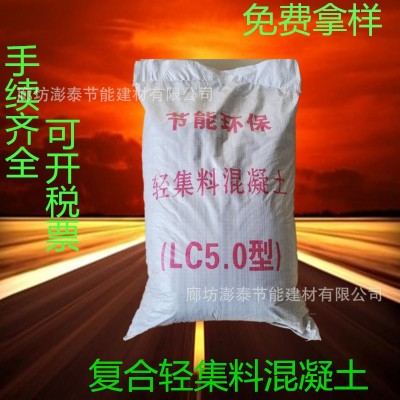 全国发货干拌复合轻集料混凝土 找坡垫层用轻集料混凝土图2