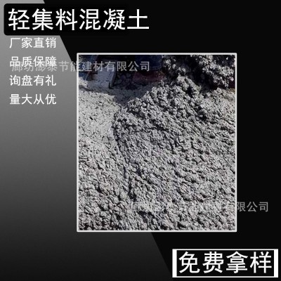 全国发货干拌复合轻集料混凝土 找坡垫层用轻集料混凝土图3