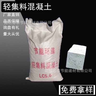 全国发货干拌复合轻集料混凝土 找坡垫层用轻集料混凝土图5