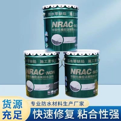 非固化橡胶沥青防水涂料 自粘sbs卷材基层处理剂非固化防水涂料图4
