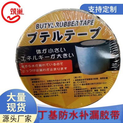 外贸出口丁基胶带屋顶防水补漏彩钢瓦裂缝自粘铝箔防水胶带补漏贴