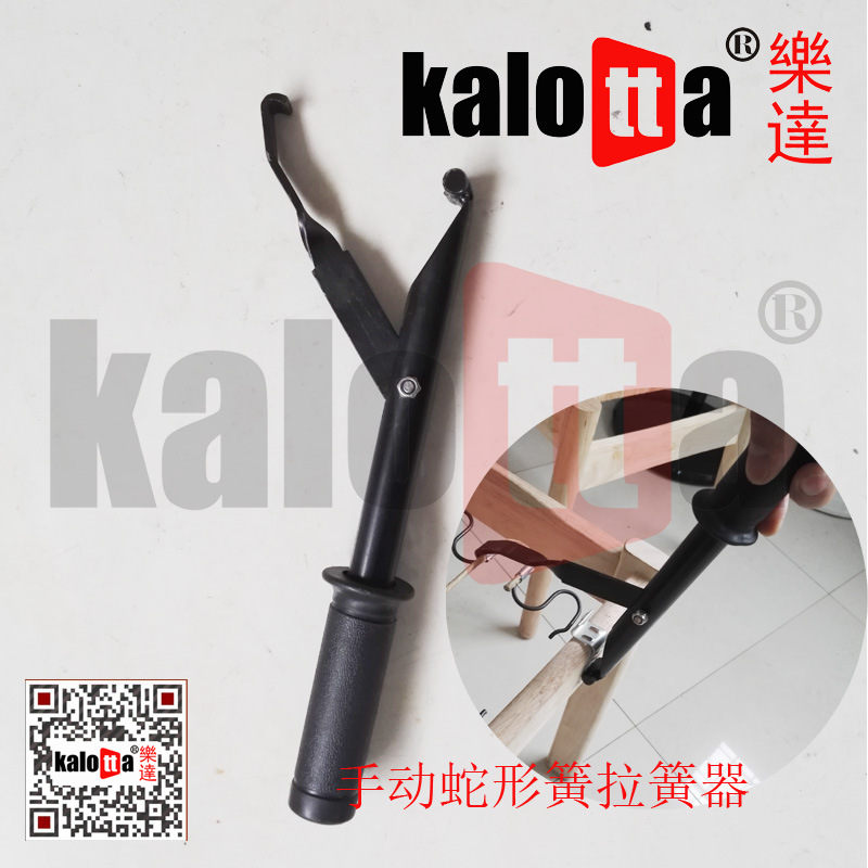 拉簧器