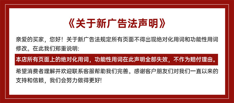 广告法说明.jpg
