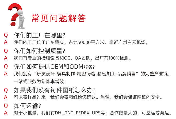 11常见问题.jpg