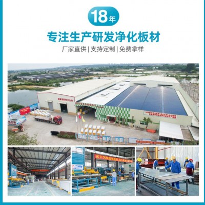 广东中空玻镁板50mm机制复合板防火净化板食品厂医院隔断墙吊顶图3