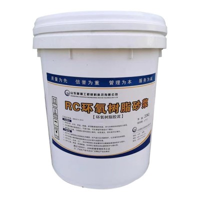 RG环氧树脂砂浆 修补 水泥地面修补料水性环氧灌浆料环氧砂浆批发图5