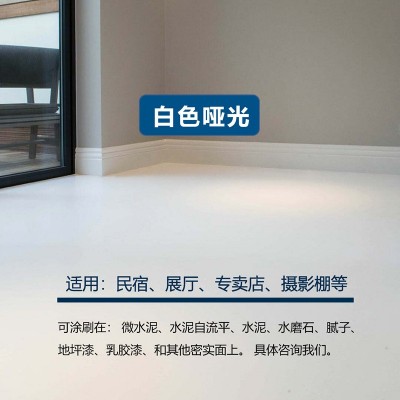 白色水性聚氨酯罩面漆抗渗白色哑光摄影棚民宿酒店乐邦地坪漆图2
