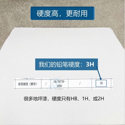 白色水性聚氨酯罩面漆抗渗白色哑光摄影棚民宿酒店乐邦地坪漆图4