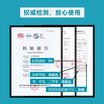 微水泥罩面自流平保护剂双组份水性聚氨酯罩面漆抗渗耐磨透明哑光图5