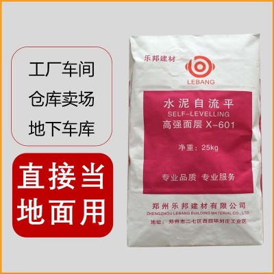 高强度自流平砂浆高强面层自流平车间仓库用自流平乐邦X-601图2
